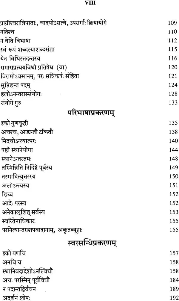 Laghu Shabdendu Shekhar - Retail Maharaj