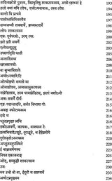 Laghu Shabdendu Shekhar - Retail Maharaj