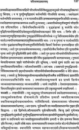 Laghu Shabdendu Shekhar - Retail Maharaj