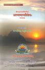 Atma Anatma Viveka of Shankaracharya - Retail Maharaj