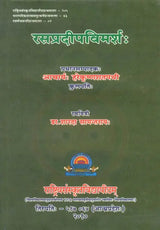 Rasa Pradeep Vimarsha - Retail Maharaj