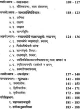 Rasa Pradeep Vimarsha - Retail Maharaj