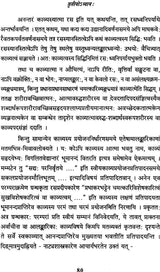 Rasa Pradeep Vimarsha - Retail Maharaj