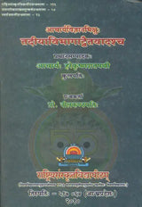 Acarya Vijnanabhiksu and His Doctrine of Integral Nondualism - Retail Maharaj