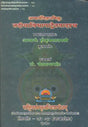 Acarya Vijnanabhiksu and His Doctrine of Integral Nondualism - Retail Maharaj
