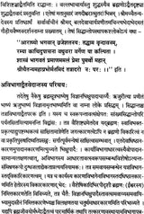 Acarya Vijnanabhiksu and His Doctrine of Integral Nondualism - Retail Maharaj