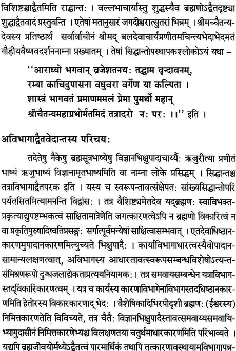 Acarya Vijnanabhiksu and His Doctrine of Integral Nondualism - Retail Maharaj