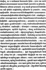 Acarya Vijnanabhiksu and His Doctrine of Integral Nondualism - Retail Maharaj
