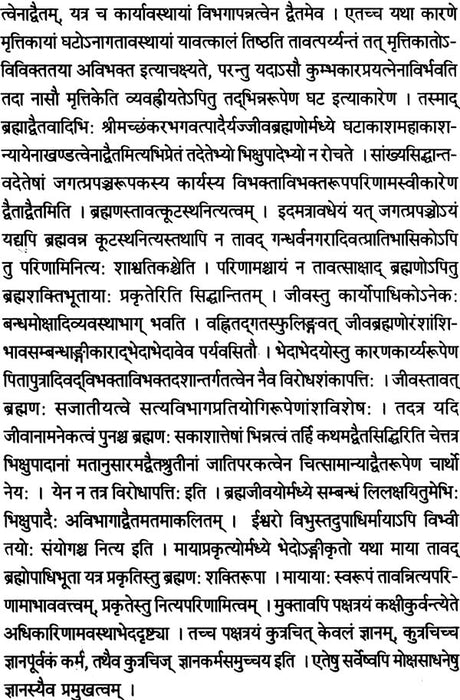 Acarya Vijnanabhiksu and His Doctrine of Integral Nondualism - Retail Maharaj