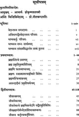 Acarya Vijnanabhiksu and His Doctrine of Integral Nondualism - Retail Maharaj