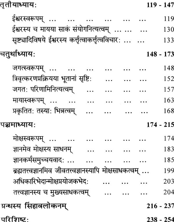 Acarya Vijnanabhiksu and His Doctrine of Integral Nondualism - Retail Maharaj