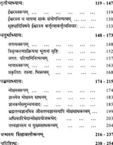 Acarya Vijnanabhiksu and His Doctrine of Integral Nondualism - Retail Maharaj