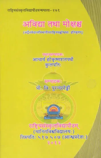 Avidya and Moksha - Retail Maharaj