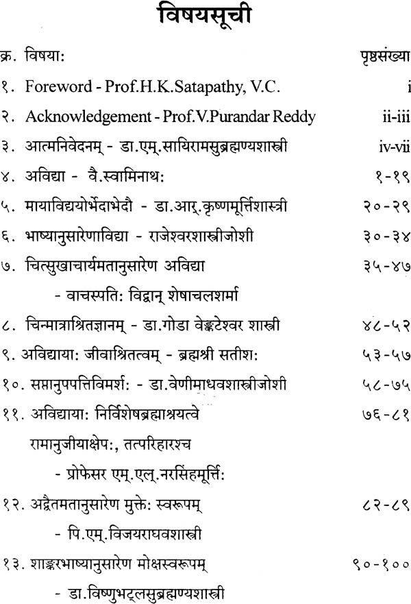 Avidya and Moksha - Retail Maharaj