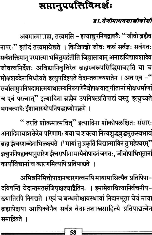Avidya and Moksha - Retail Maharaj