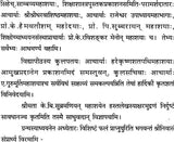 Teaching of Vyakarana - Retail Maharaj