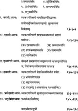 Teaching of Vyakarana - Retail Maharaj