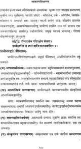 Teaching of Vyakarana - Retail Maharaj