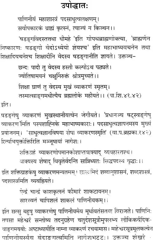 Laghu Shabdendu Shekhar of Nagesh Bhatta - Retail Maharaj