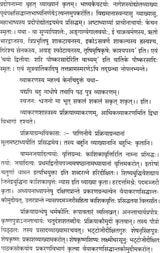 Laghu Shabdendu Shekhar of Nagesh Bhatta - Retail Maharaj