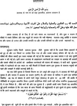 Pavitra Quran Ki Vishay Suchi: Subject Index of The Holy Quran - Retail Maharaj