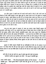 Pavitra Quran Ki Vishay Suchi: Subject Index of The Holy Quran - Retail Maharaj