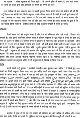 Pavitra Quran Ki Vishay Suchi: Subject Index of The Holy Quran - Retail Maharaj