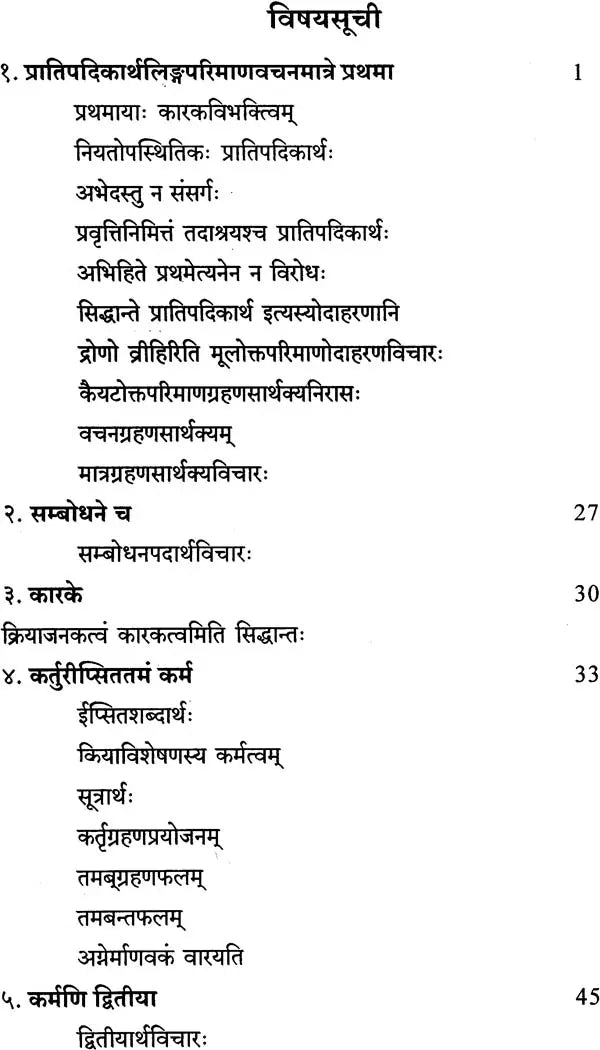 Laghu Shabdendu Shekhar of Nagesh Bhatta - Retail Maharaj