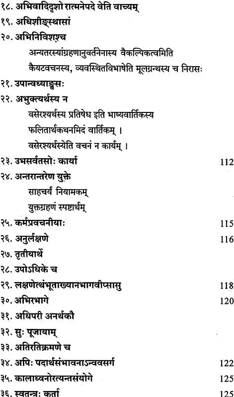 Laghu Shabdendu Shekhar of Nagesh Bhatta - Retail Maharaj
