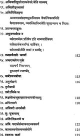 Laghu Shabdendu Shekhar of Nagesh Bhatta - Retail Maharaj