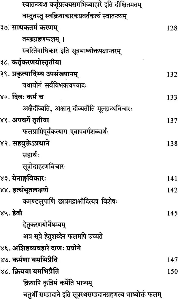 Laghu Shabdendu Shekhar of Nagesh Bhatta - Retail Maharaj