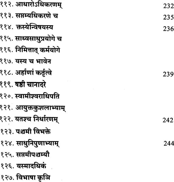 Laghu Shabdendu Shekhar of Nagesh Bhatta - Retail Maharaj