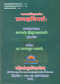 Pratyaksha Vimarsha - Retail Maharaj