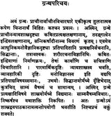 Pratyaksha Vimarsha - Retail Maharaj