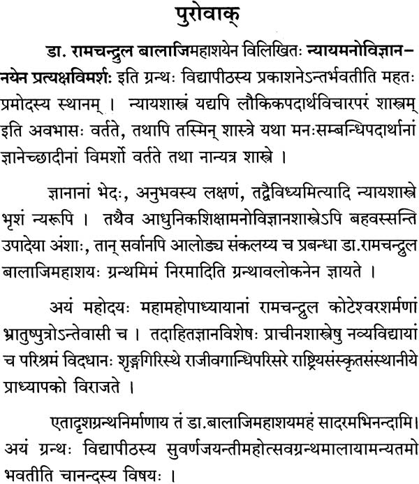 Pratyaksha Vimarsha - Retail Maharaj