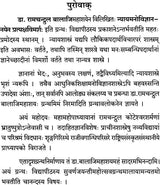 Pratyaksha Vimarsha - Retail Maharaj