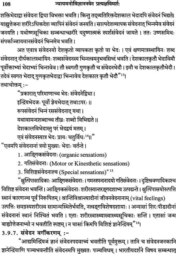 Pratyaksha Vimarsha - Retail Maharaj