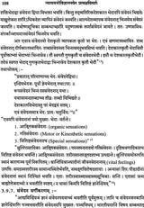 Pratyaksha Vimarsha - Retail Maharaj