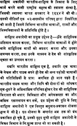 नर्मदा शंकर: Narmada Shankar (Makers of Indian Literature) - Retail Maharaj