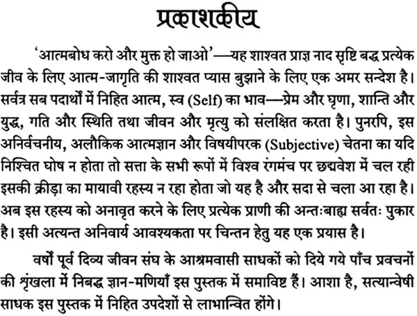 Self Realisation: Its Meaning and Method - Retail Maharaj