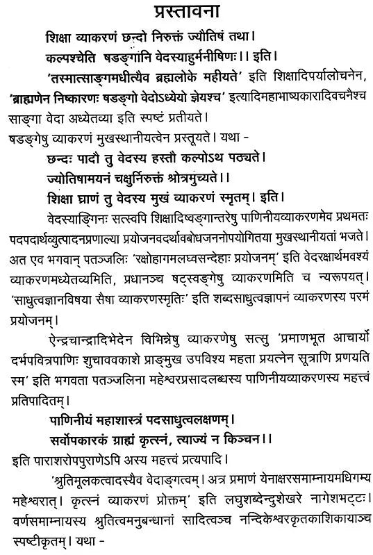 Shabda Kaustubha - Retail Maharaj