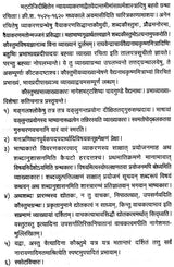 Shabda Kaustubha - Retail Maharaj