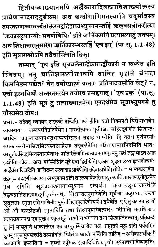 Shabda Kaustubha - Retail Maharaj