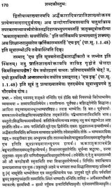 Shabda Kaustubha - Retail Maharaj
