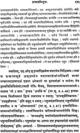 Shabda Kaustubha - Retail Maharaj