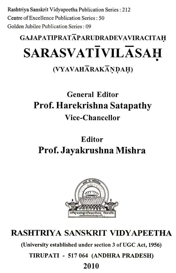 Saraswati Vilasa (Dharmasastra) - Retail Maharaj