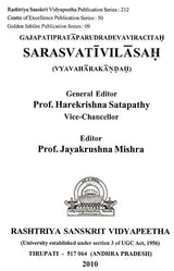 Saraswati Vilasa (Dharmasastra) - Retail Maharaj