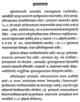 Saraswati Vilasa (Dharmasastra) - Retail Maharaj