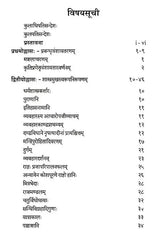 Saraswati Vilasa (Dharmasastra) - Retail Maharaj