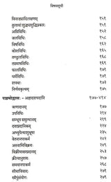Saraswati Vilasa (Dharmasastra) - Retail Maharaj